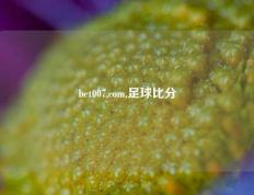 bet007,com,足球比分